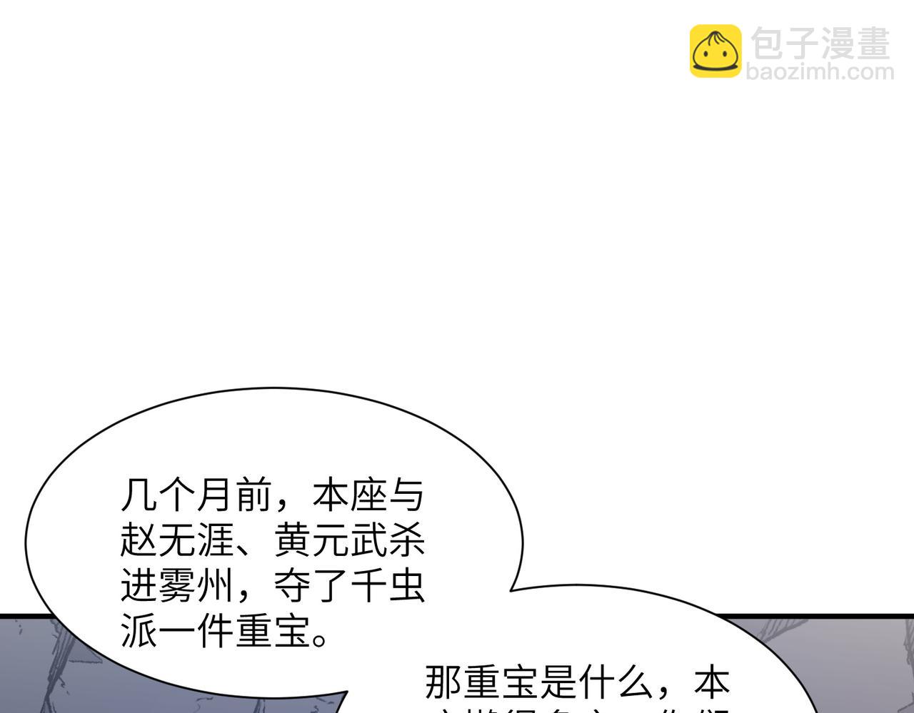 第35话 决战千虫派(1/4)-第35话