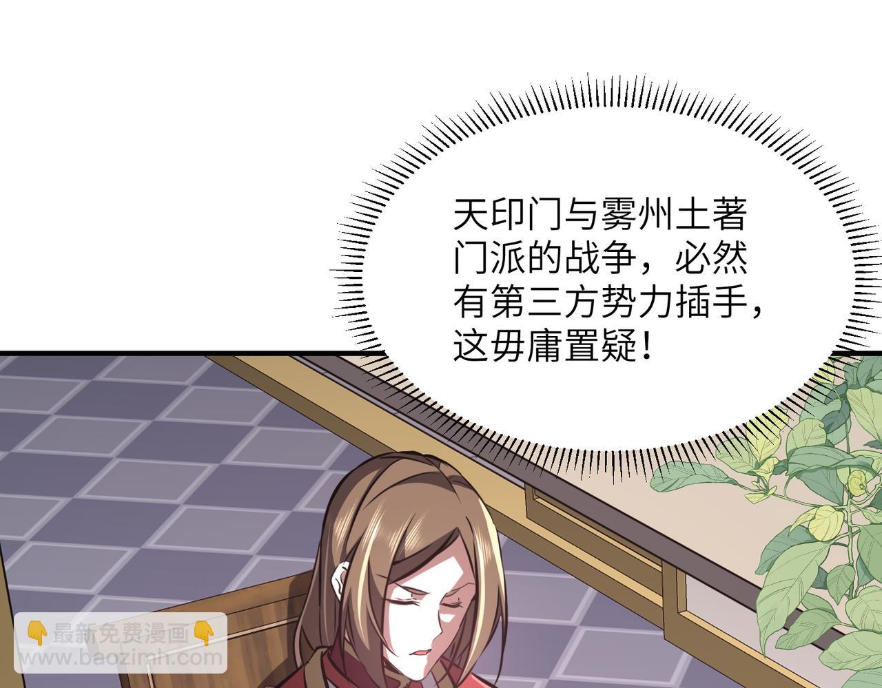 第35话 决战千虫派(1/4)-第35话