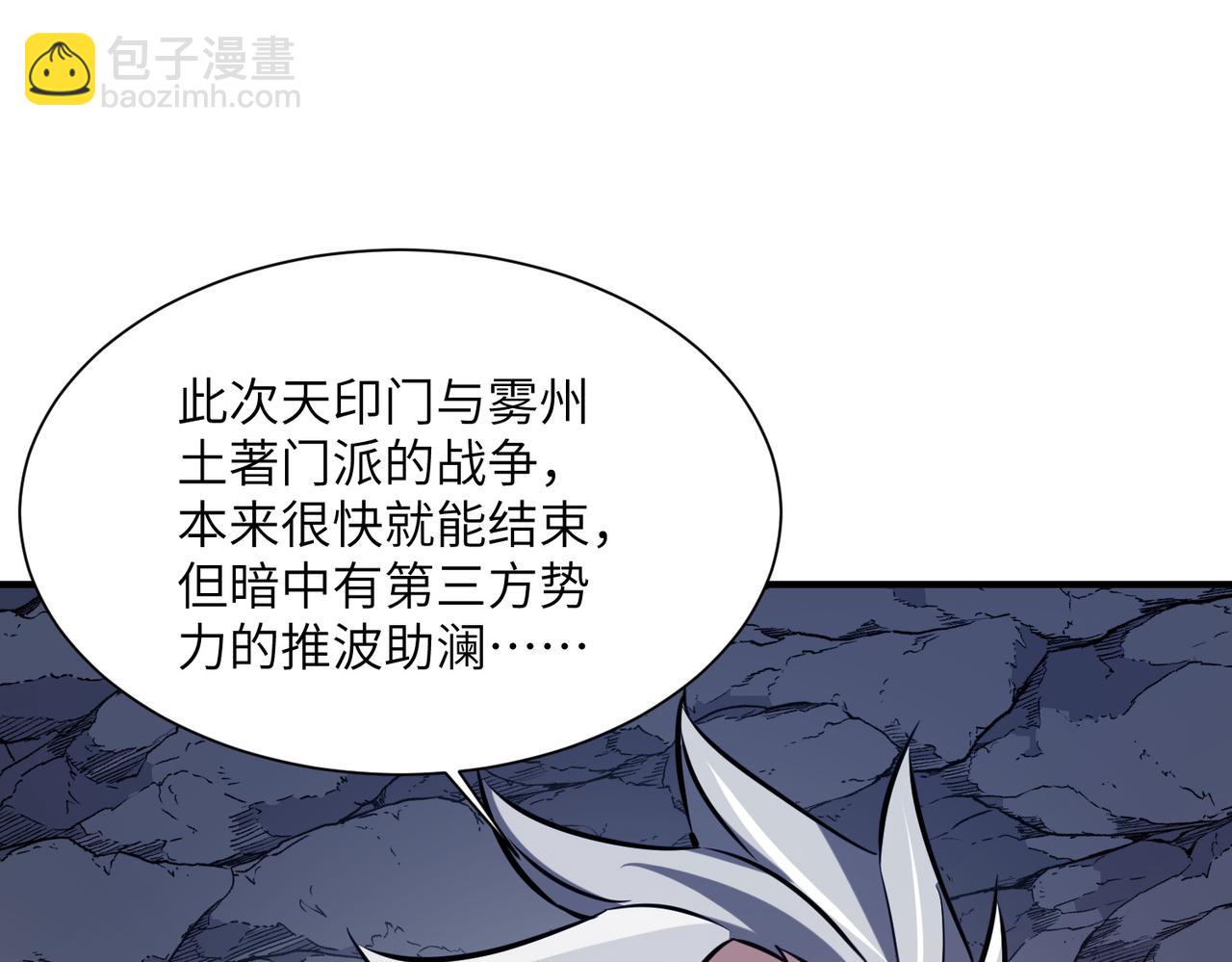 第35话 决战千虫派(1/4)-第35话