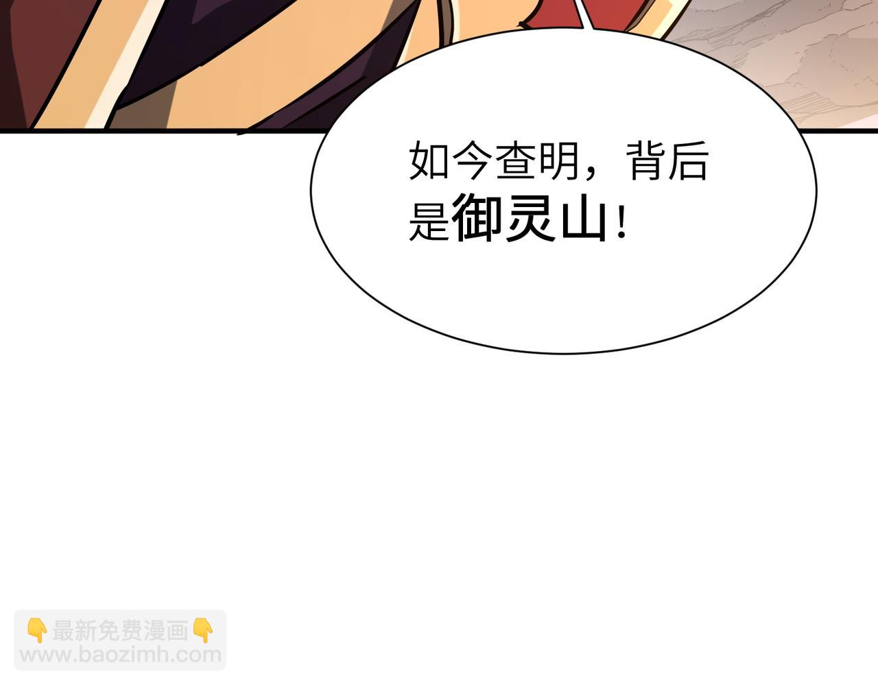 第35话 决战千虫派(1/4)-第35话