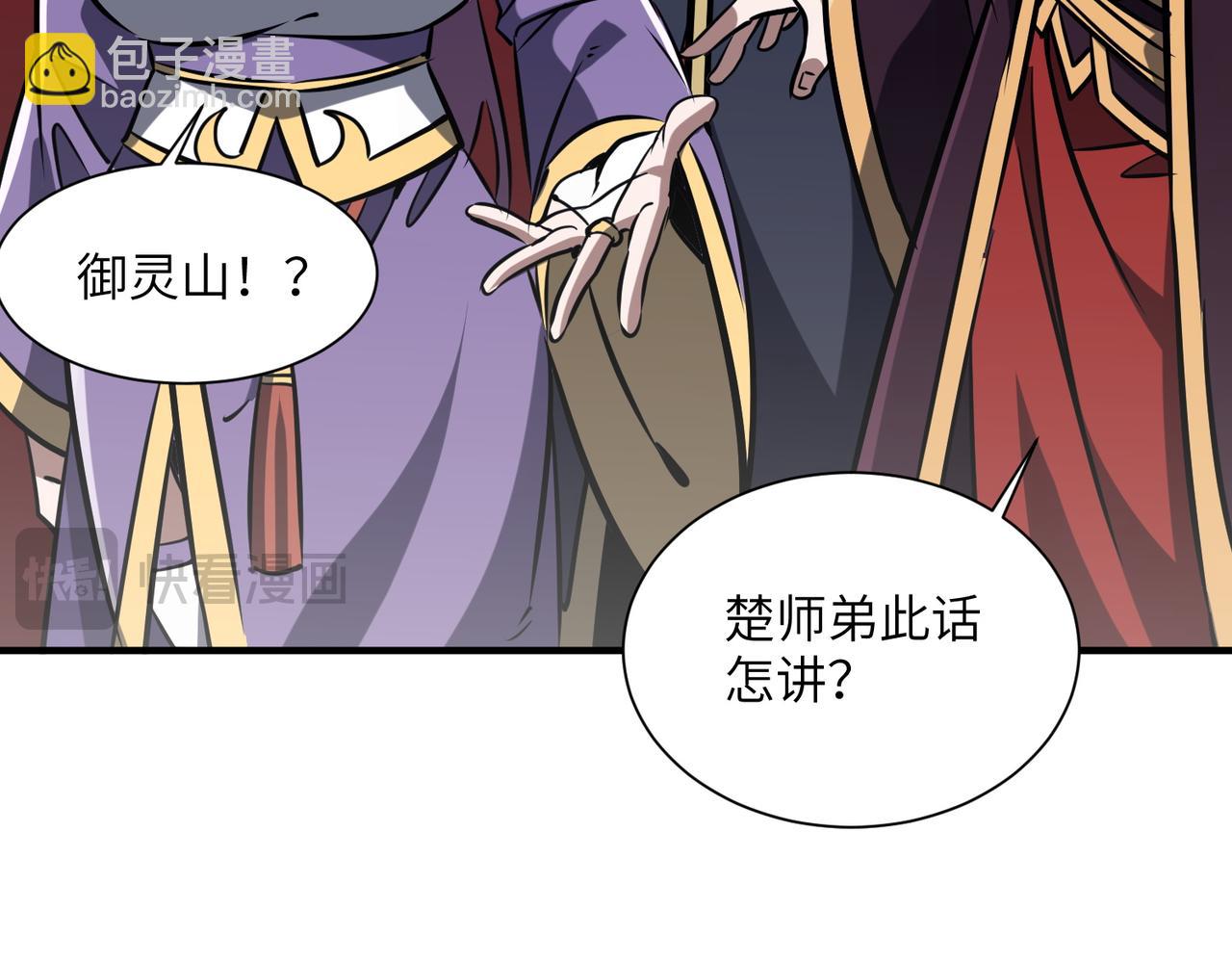 第35话 决战千虫派(1/4)-第35话