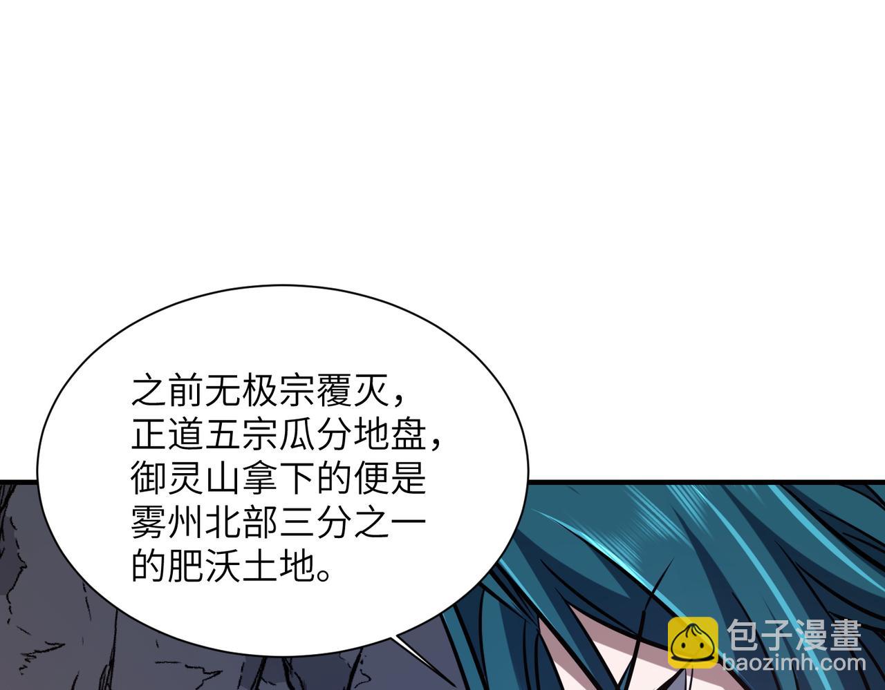 第35话 决战千虫派(1/4)-第35话