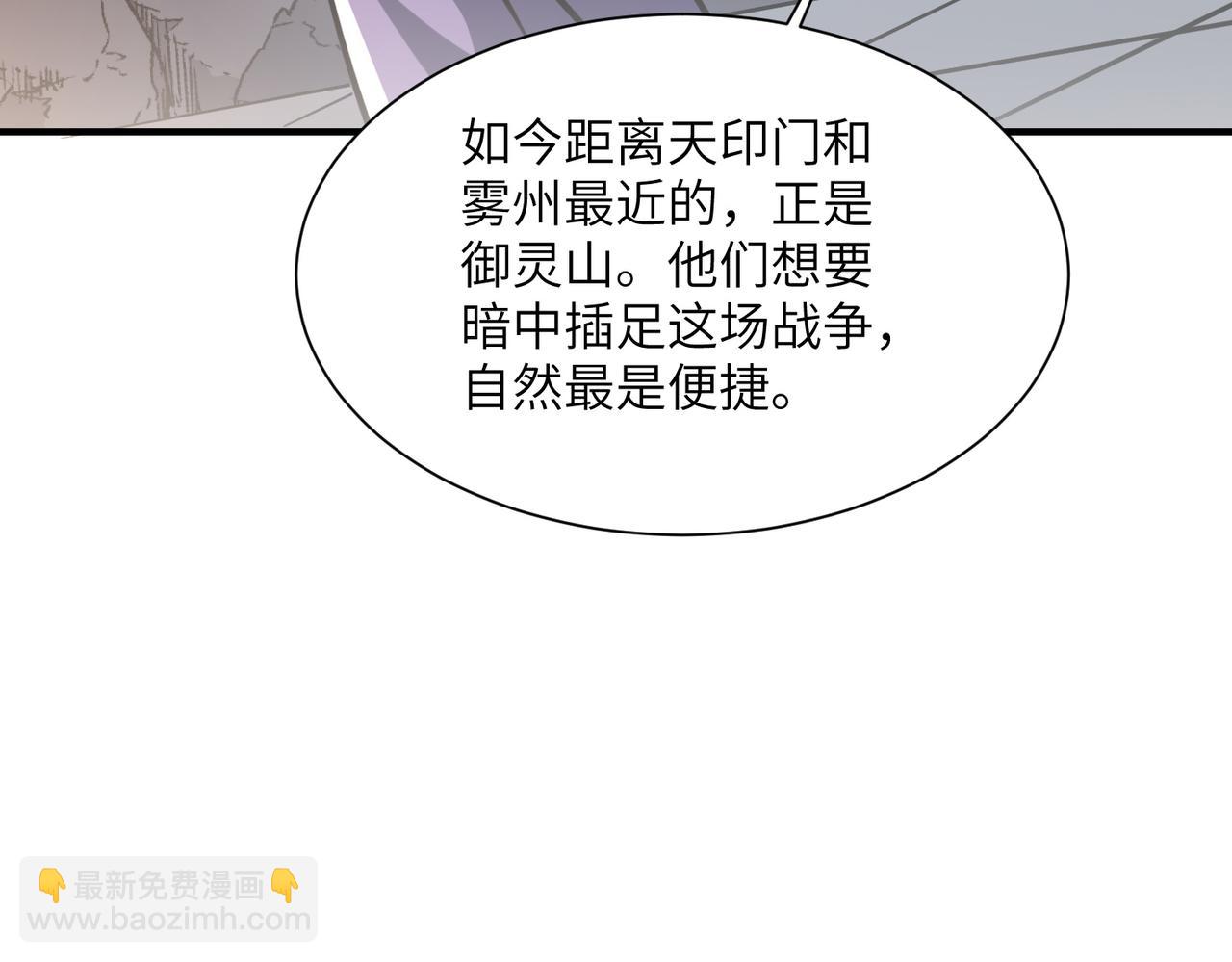 第35话 决战千虫派(1/4)-第35话