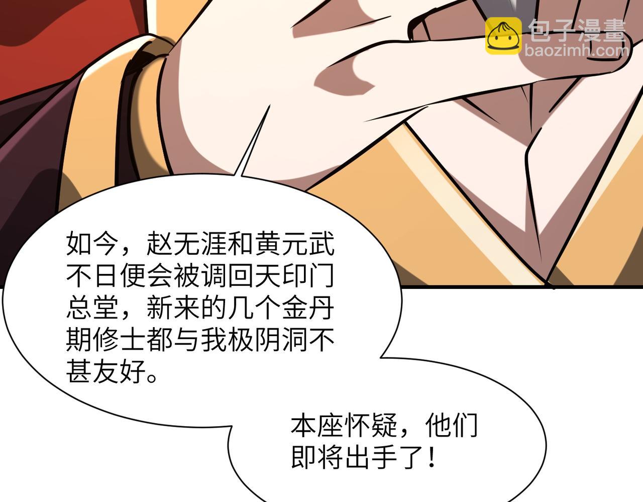 第35话 决战千虫派(1/4)-第35话