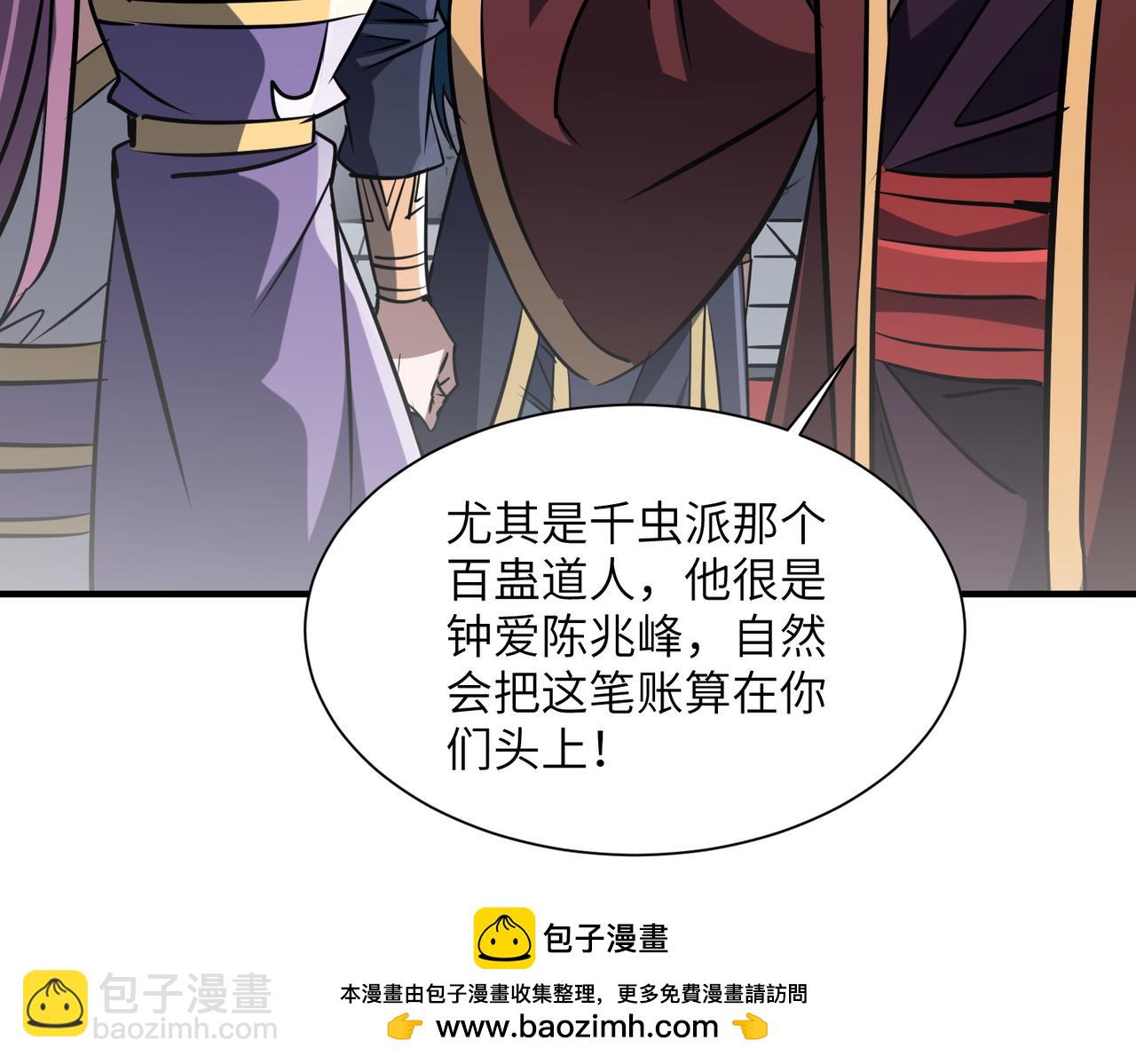 第35话 决战千虫派(1/4)-第35话