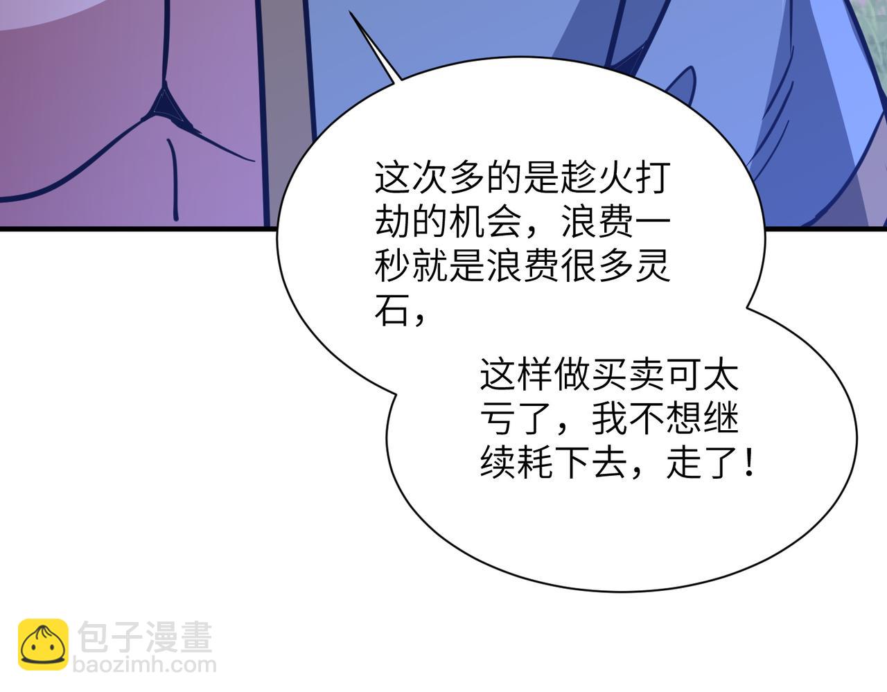 第37话 我们中出了一个叛徒(1/3)-第37话