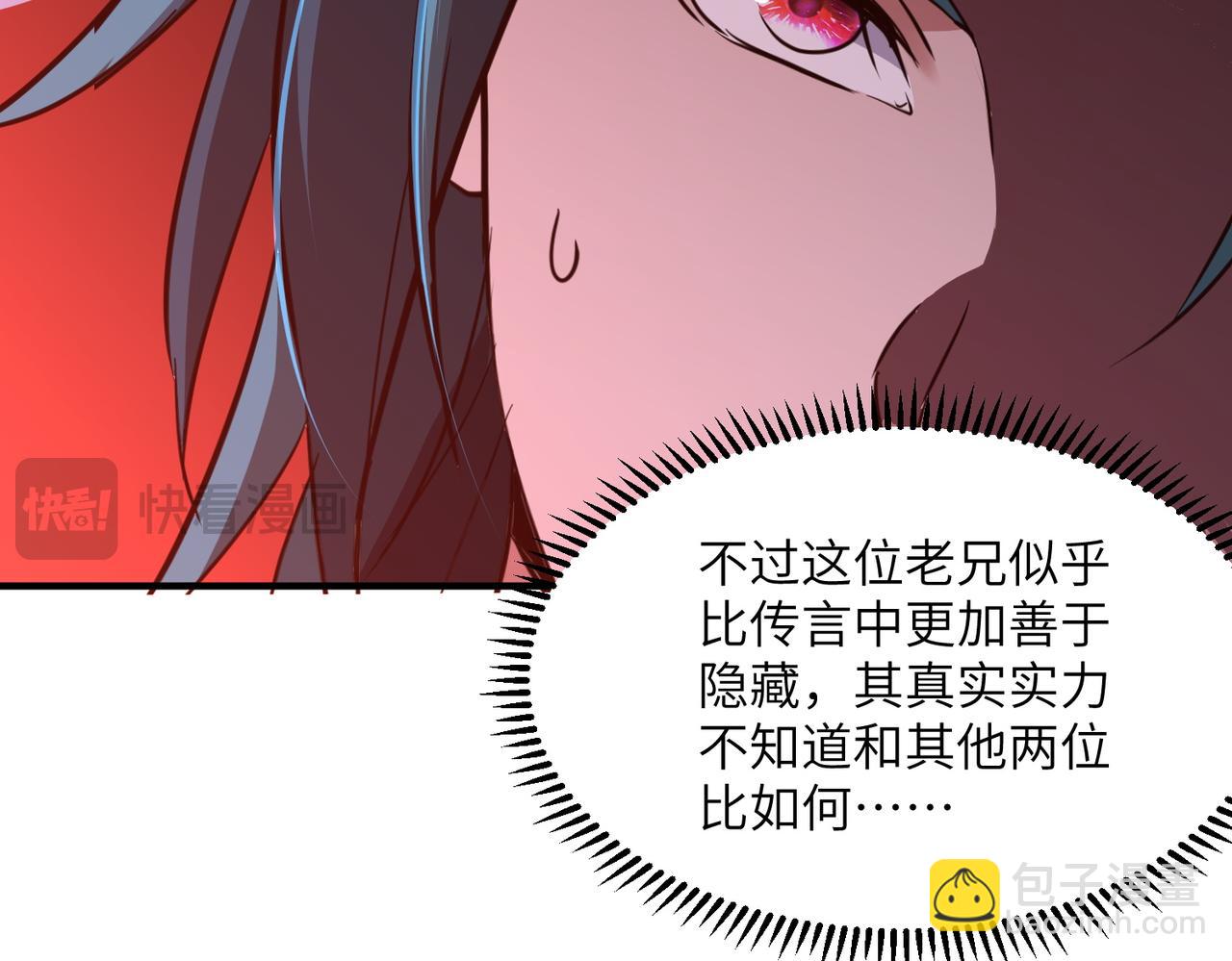 第37话 我们中出了一个叛徒(1/3)-第37话