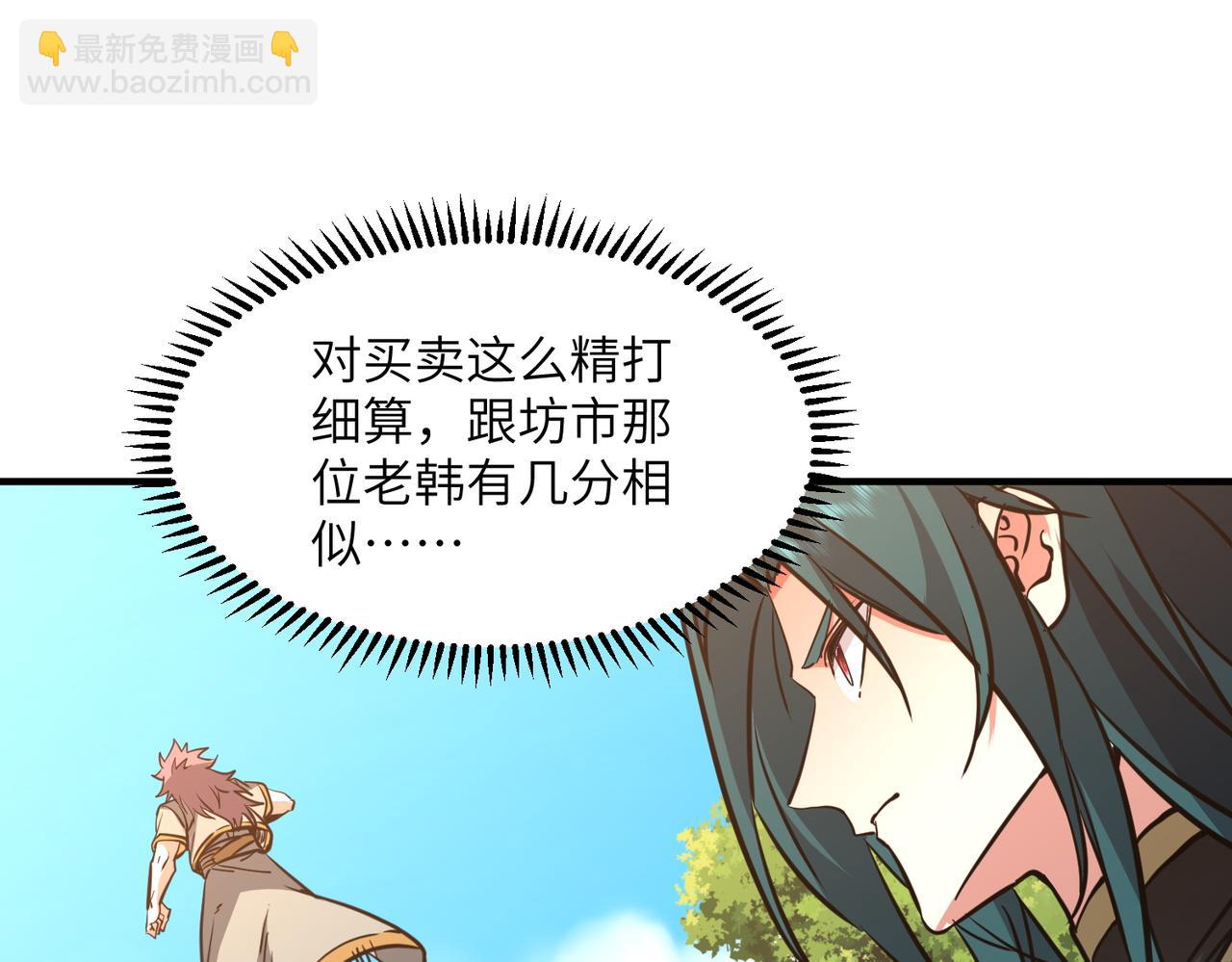 第37话 我们中出了一个叛徒(1/3)-第37话