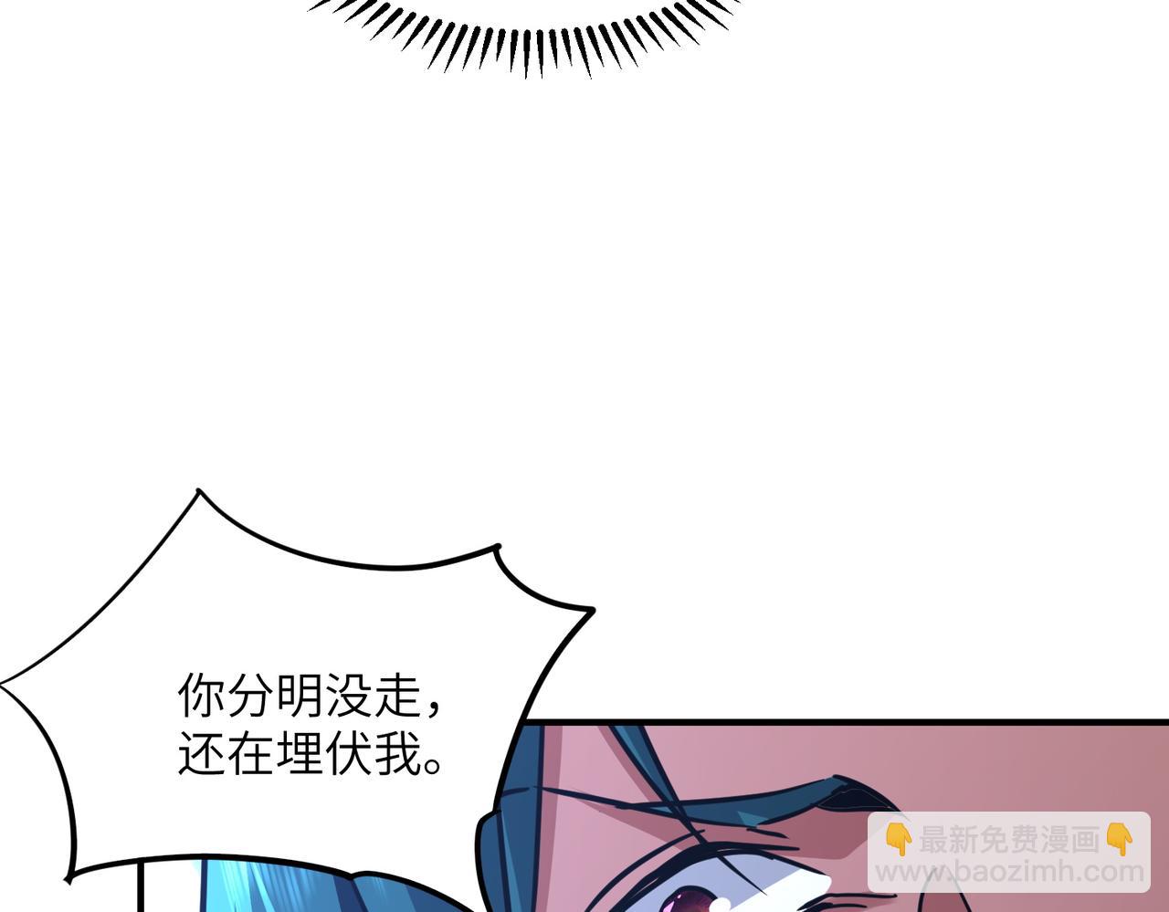 第37话 我们中出了一个叛徒(1/3)-第37话