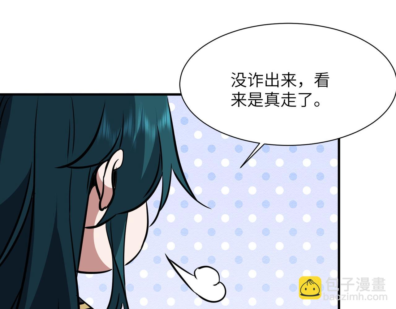 第37话 我们中出了一个叛徒(1/3)-第37话