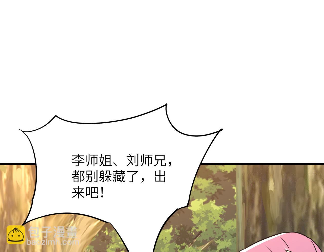 第37话 我们中出了一个叛徒(1/3)-第37话