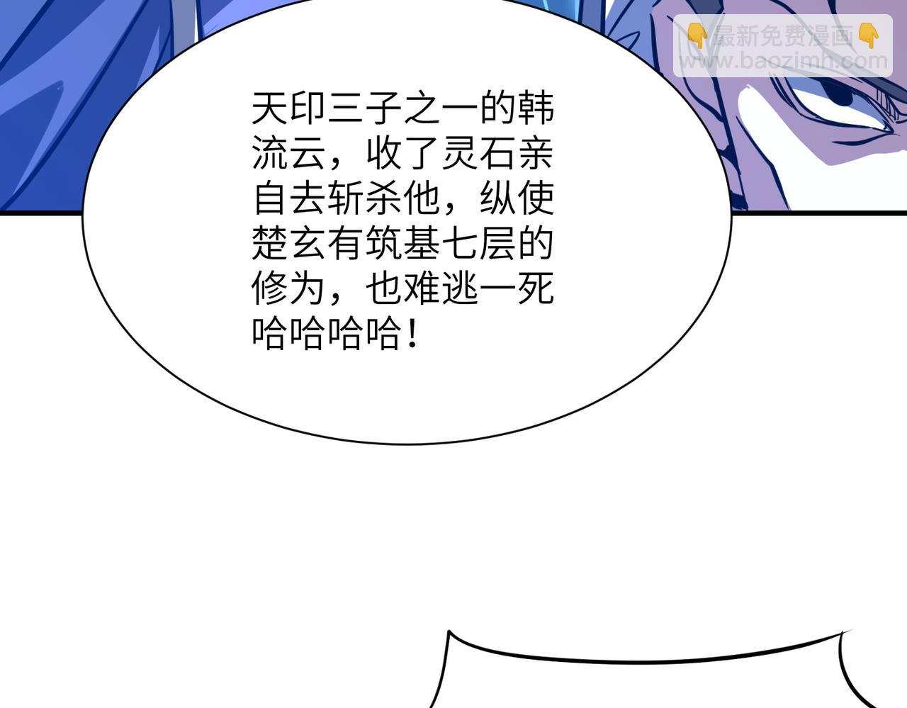 第37话 我们中出了一个叛徒(1/3)-第37话