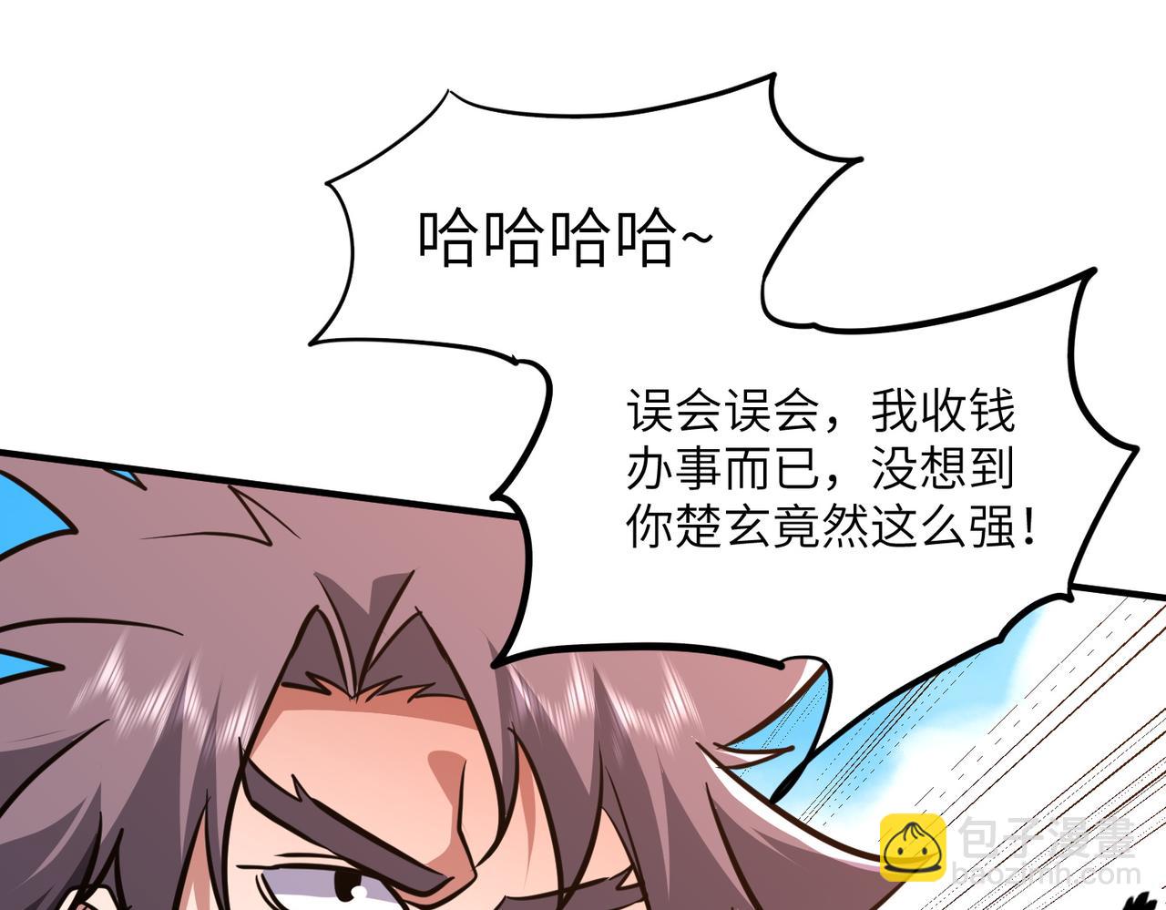 第37话 我们中出了一个叛徒(1/3)-第37话