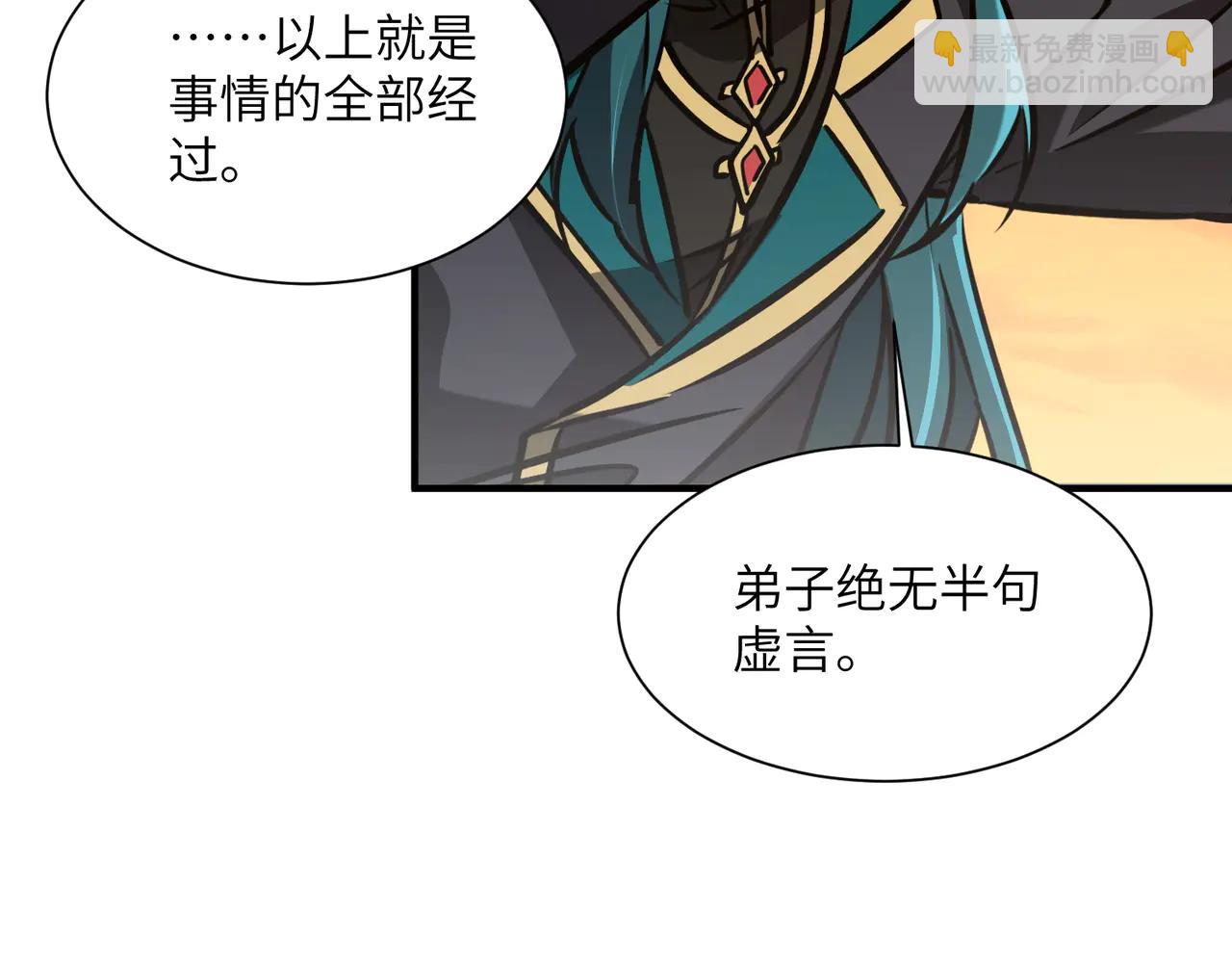 第39话 怎么全是你(1/3)-第39话