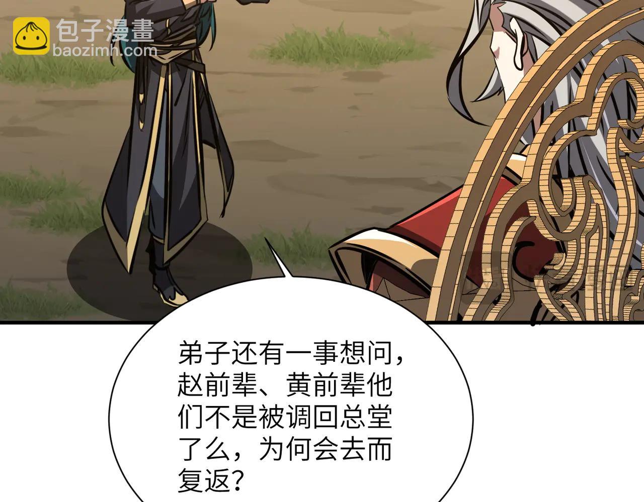 第39话 怎么全是你(1/3)-第39话