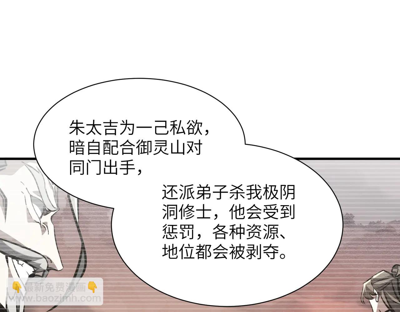 第39话 怎么全是你(1/3)-第39话