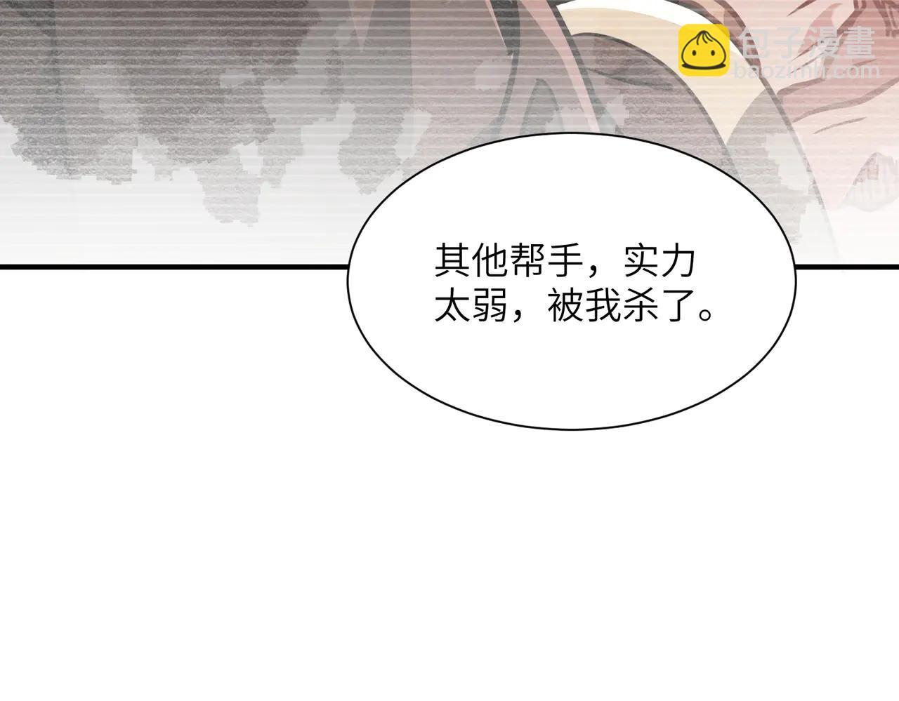 第39话 怎么全是你(1/3)-第39话