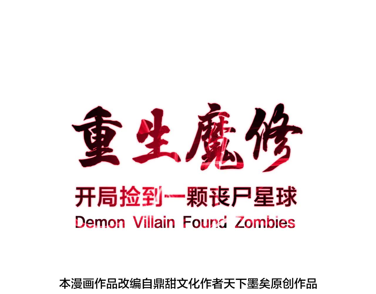 第41话 吸收灵根(1/4)-第41话