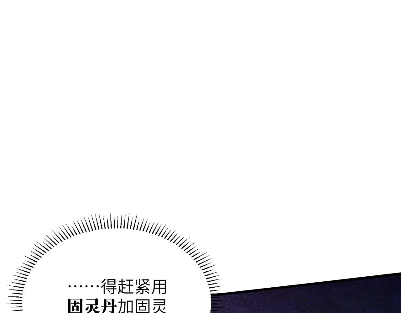 第41话 吸收灵根(1/4)-第41话