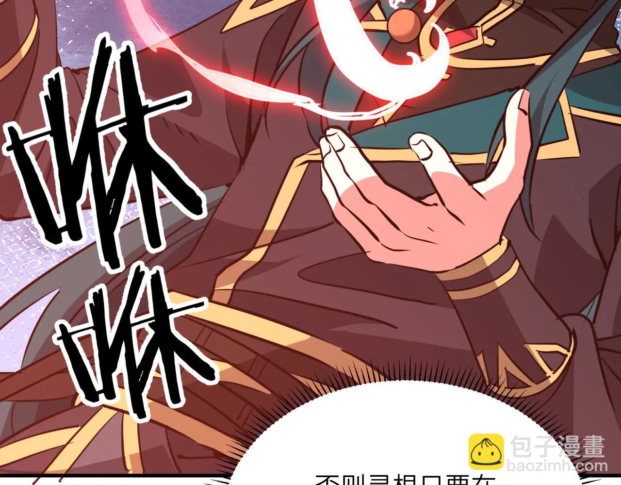 第41话 吸收灵根(1/4)-第41话