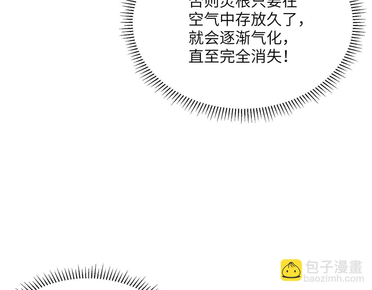 第41话 吸收灵根(1/4)-第41话