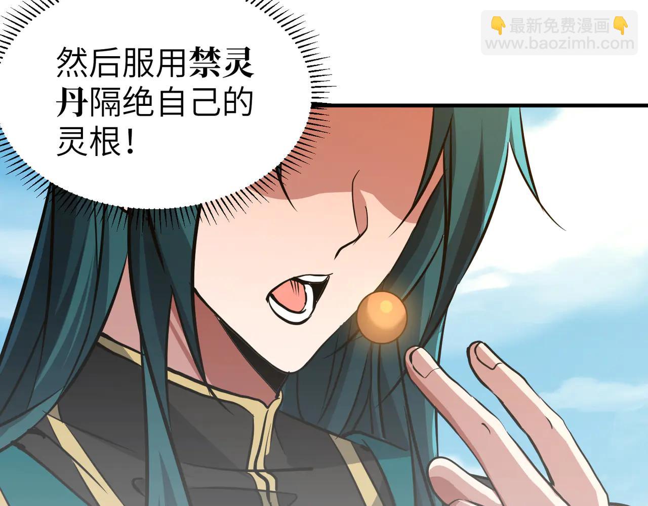 第41话 吸收灵根(1/4)-第41话