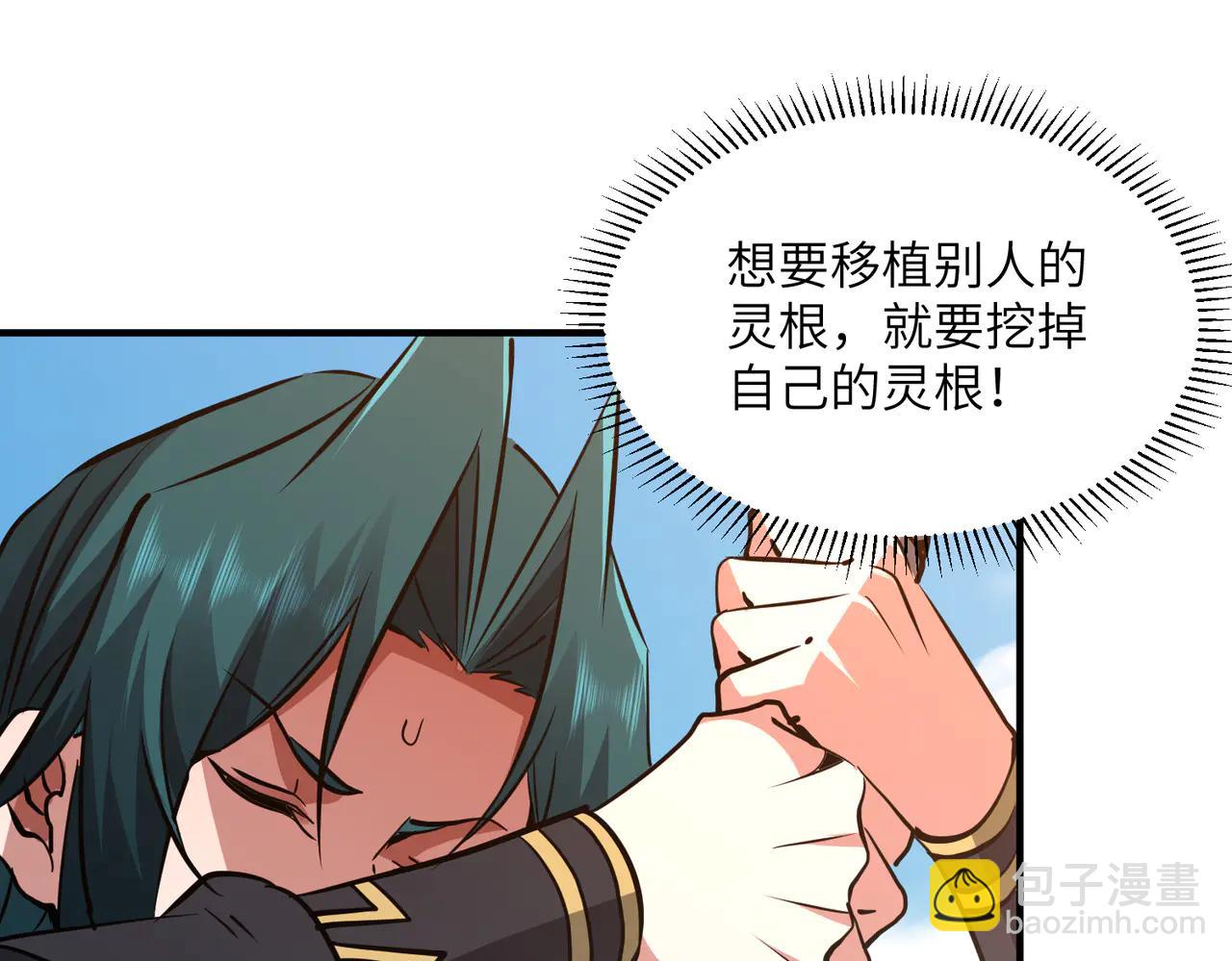 第41话 吸收灵根(1/4)-第41话