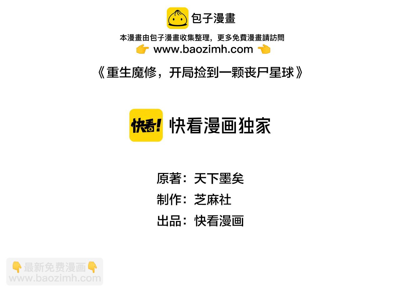 第41话 吸收灵根(1/4)-第41话