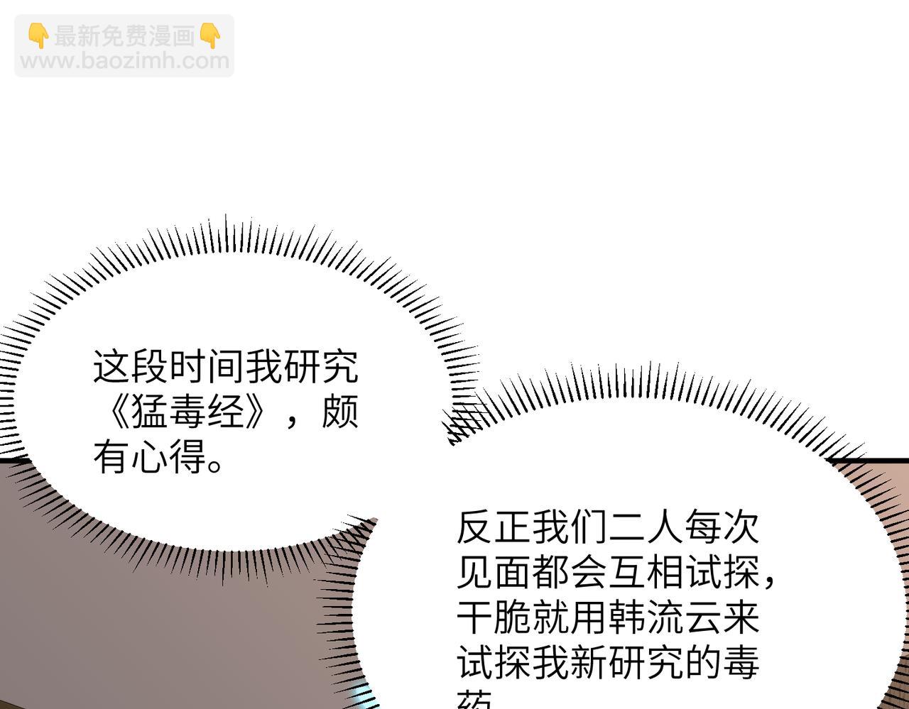 第43话 被做局了(1/3)-第43话