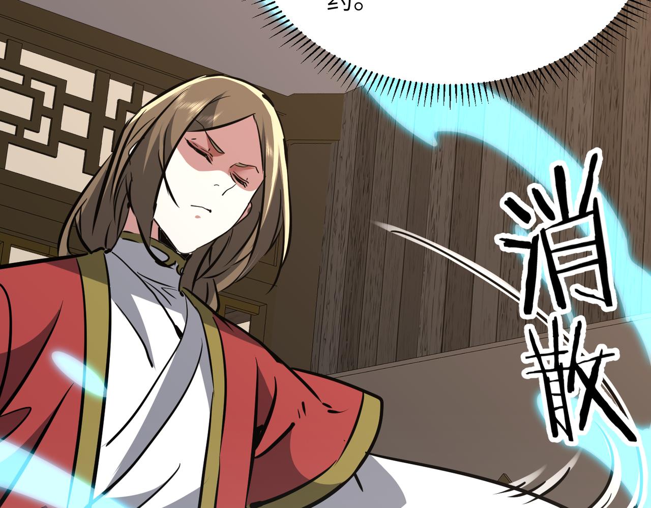 第43话 被做局了(1/3)-第43话