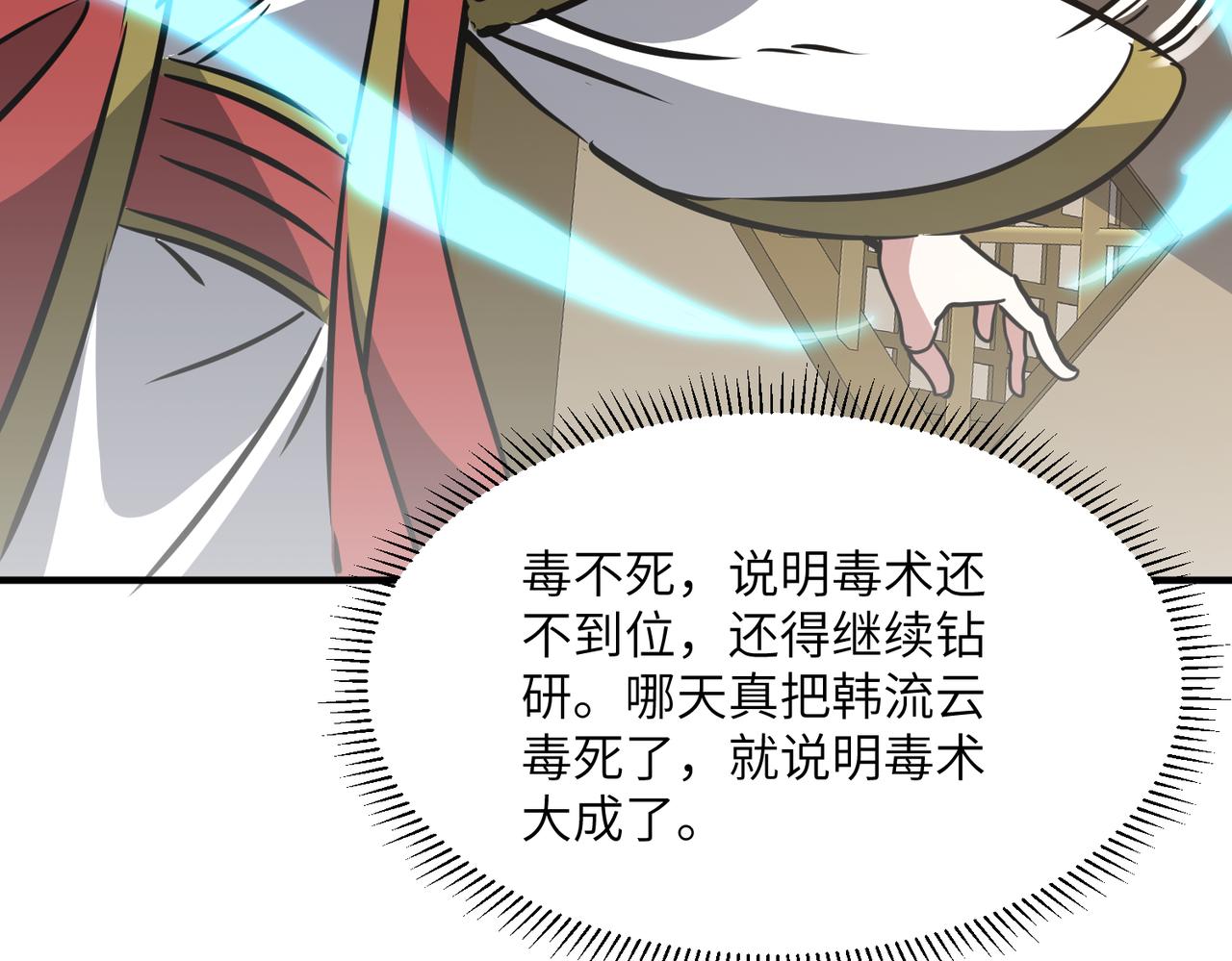 第43话 被做局了(1/3)-第43话