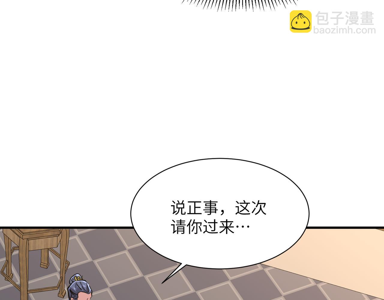 第43话 被做局了(1/3)-第43话