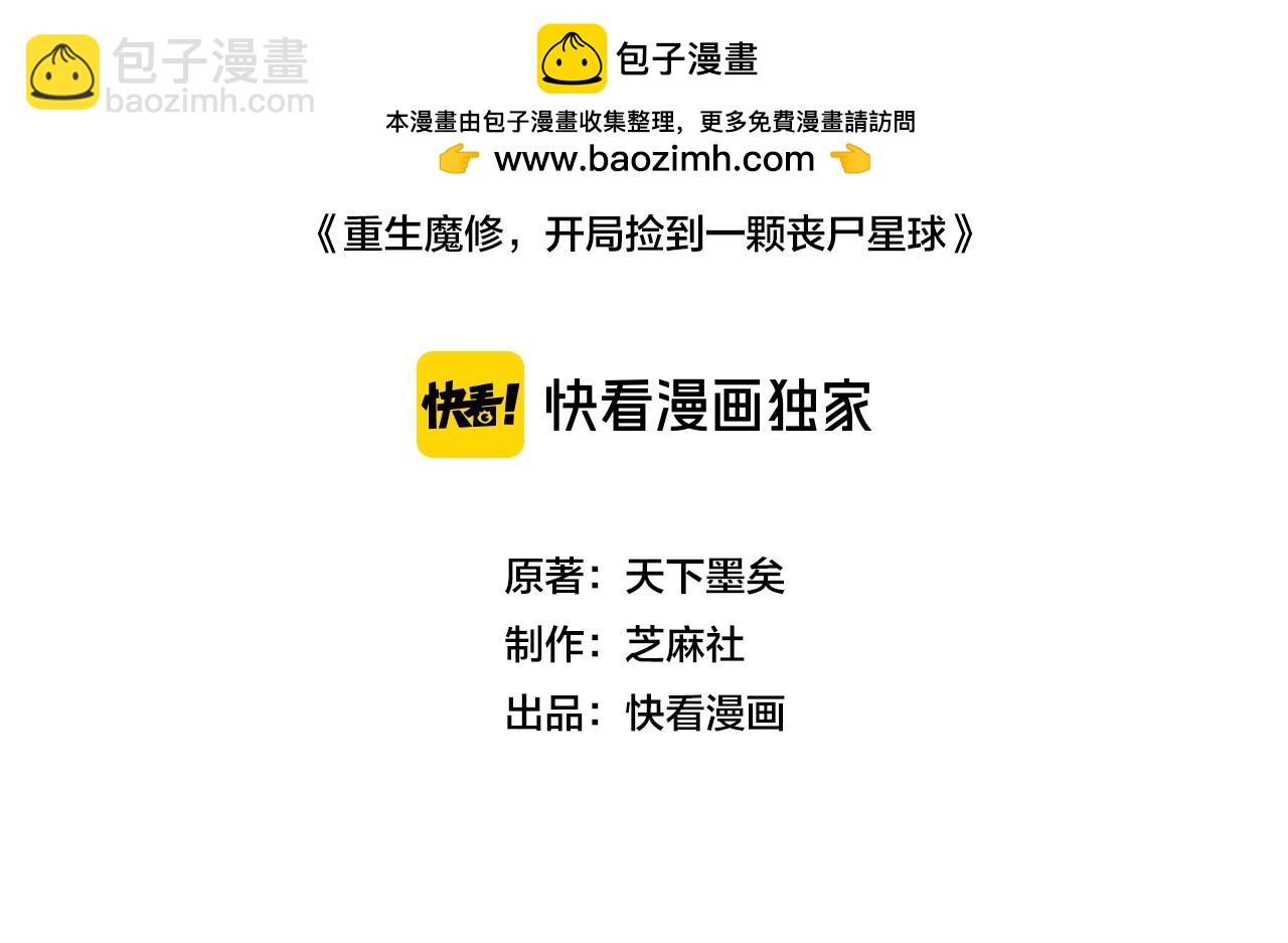 第43话 被做局了(1/3)-第43话