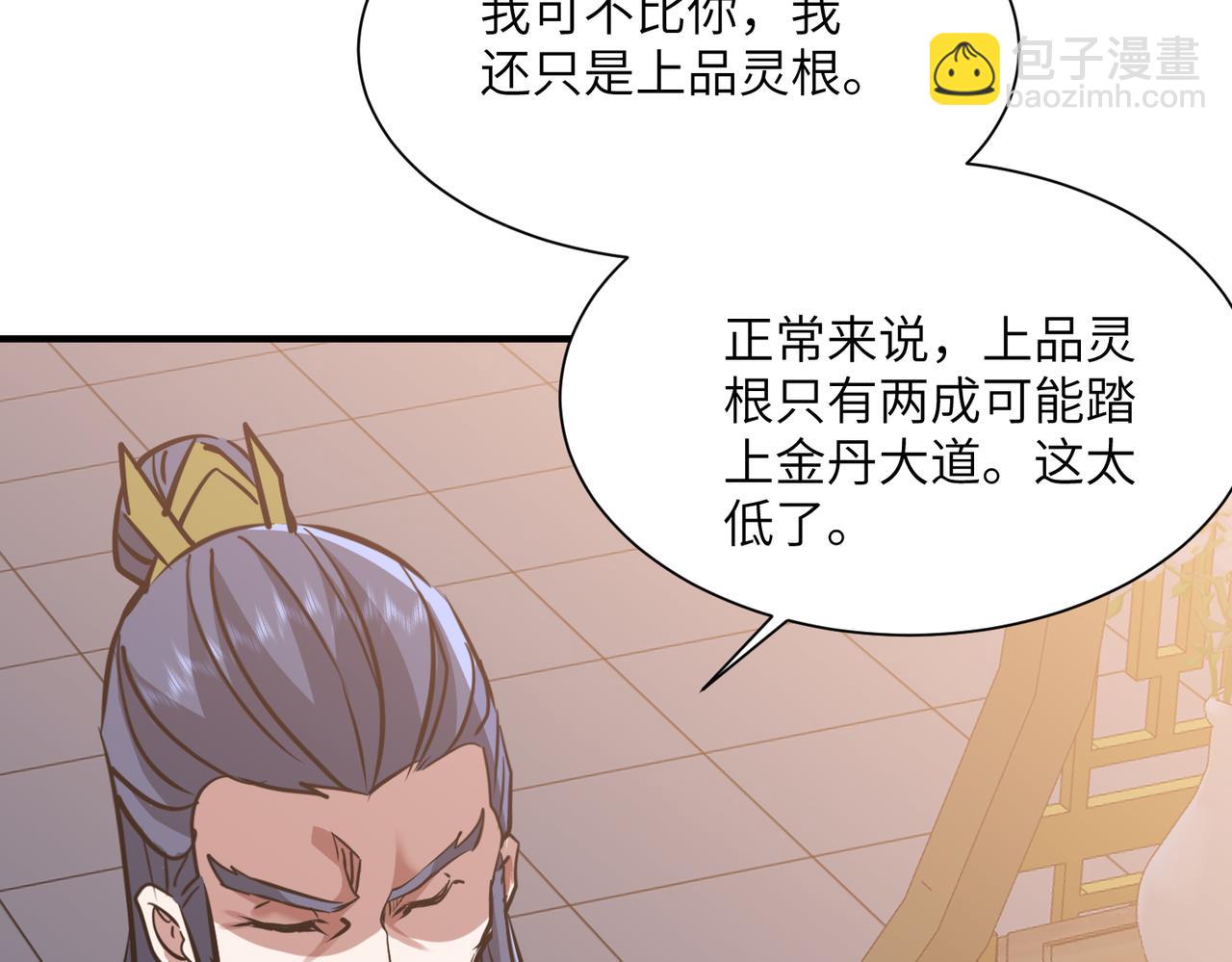 第43话 被做局了(1/3)-第43话