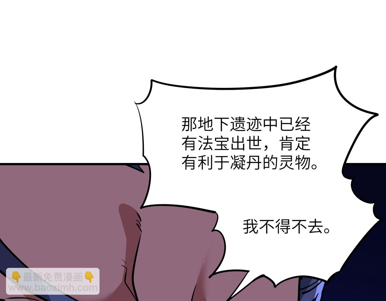 第43话 被做局了(1/3)-第43话