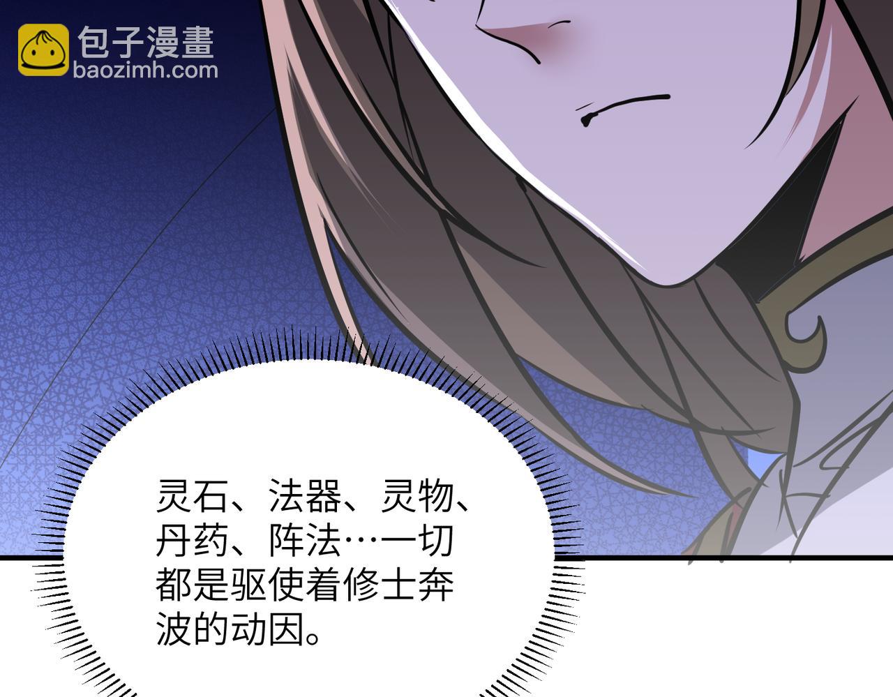 第43话 被做局了(1/3)-第43话