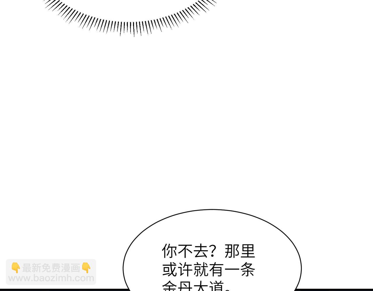 第43话 被做局了(1/3)-第43话