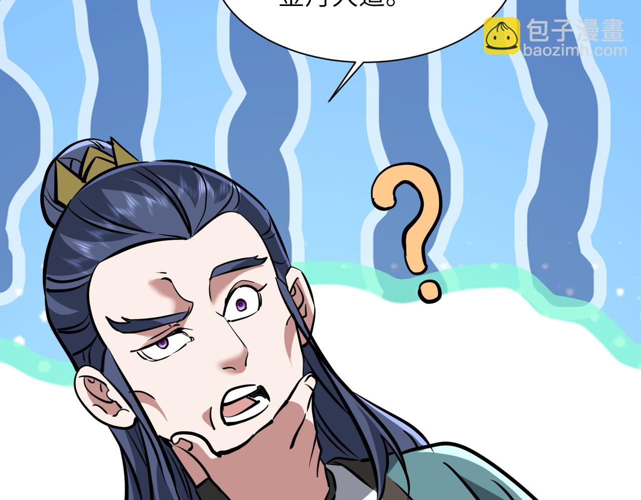 第43话 被做局了(1/3)-第43话