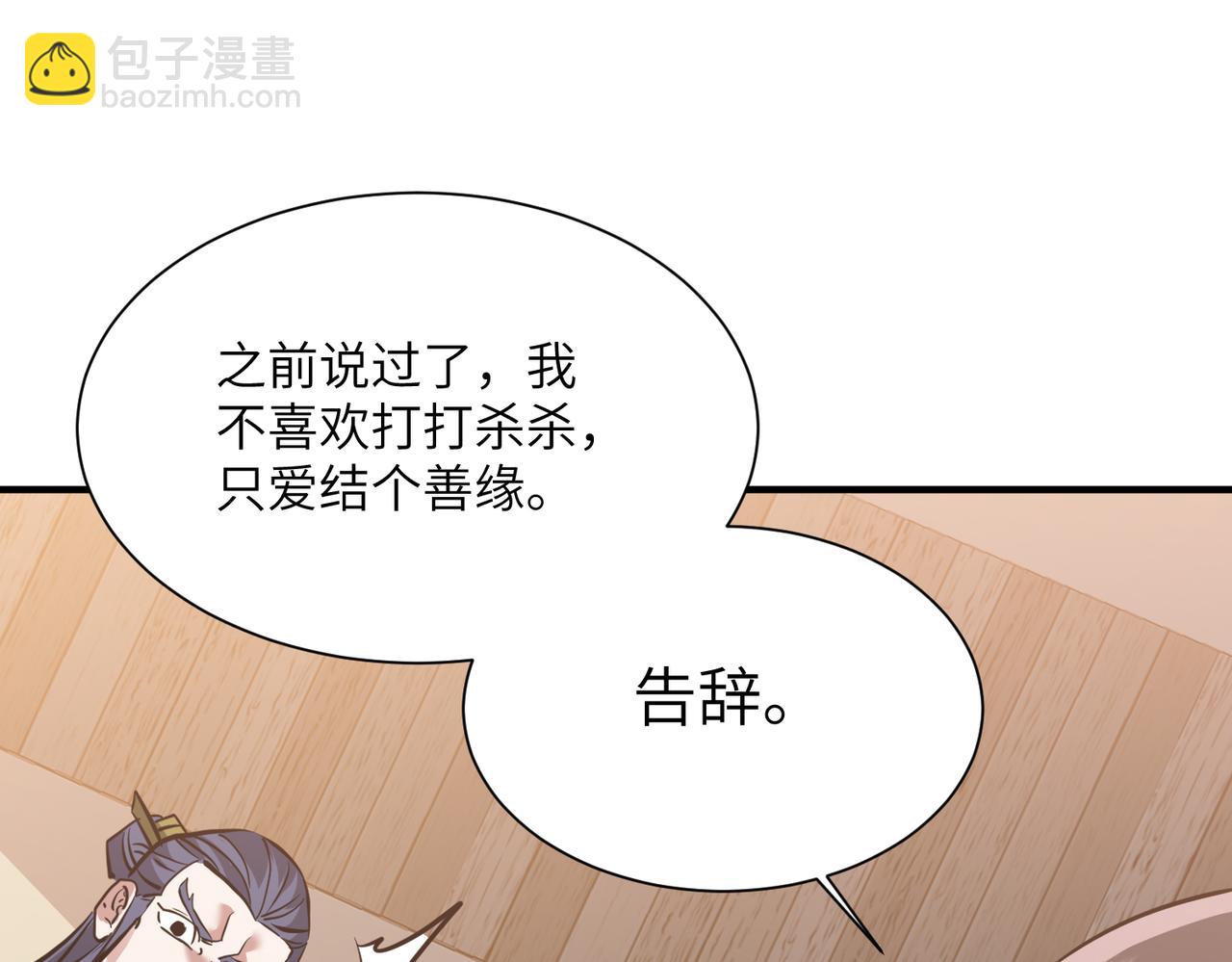 第43话 被做局了(1/3)-第43话