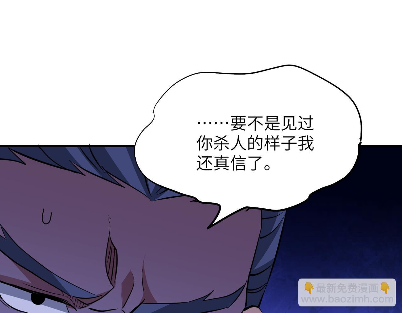 第43话 被做局了(1/3)-第43话