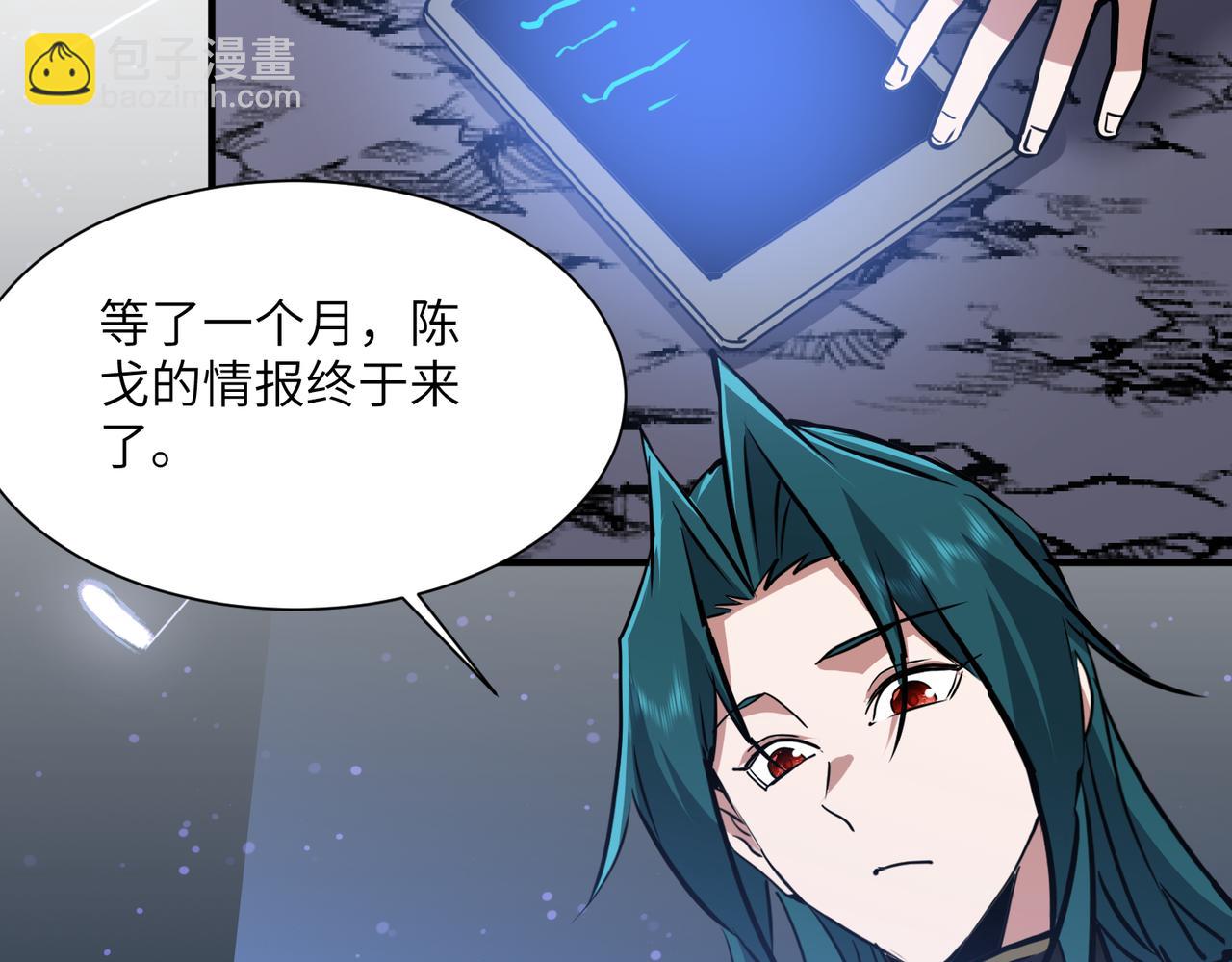 第43话 被做局了(1/3)-第43话