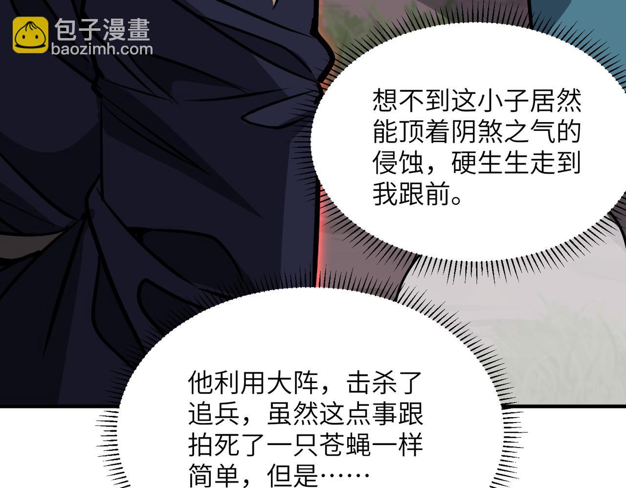 第45话 截杀修仙者(1/3)-第45话