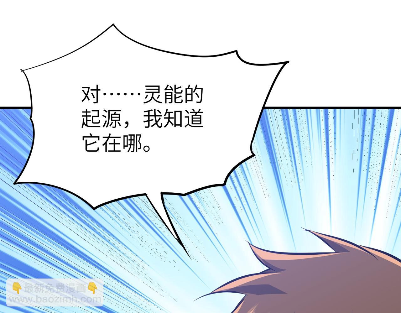 第45话 截杀修仙者(1/3)-第45话