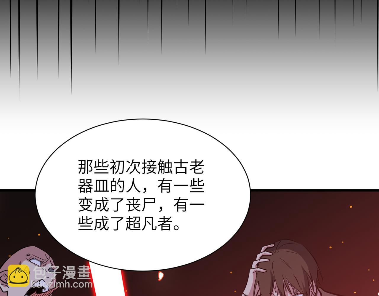 第45话 截杀修仙者(1/3)-第45话