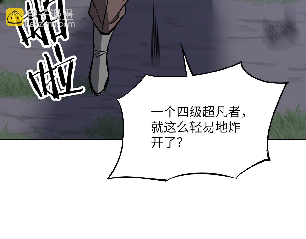 第45话 截杀修仙者(1/3)-第45话