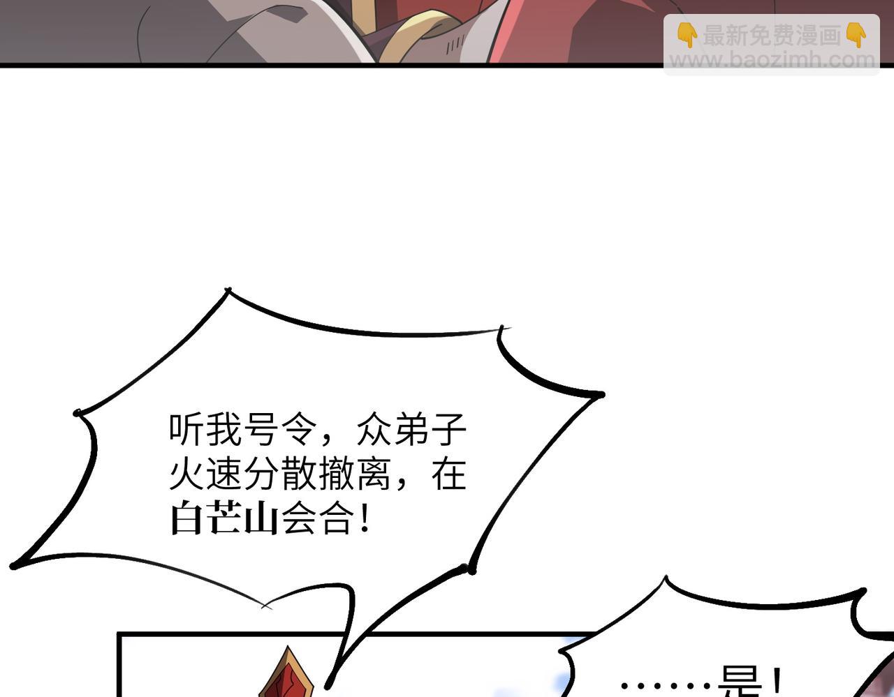 重生魔修，開局撿到一顆喪屍星球 - 第05話 再次穿越(1/4) - 2