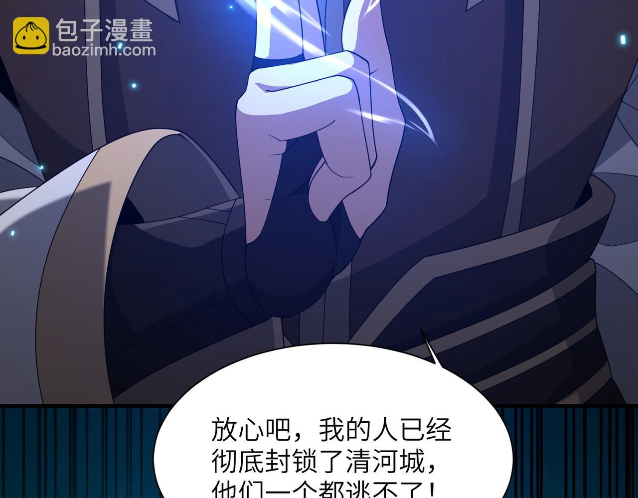 重生魔修，開局撿到一顆喪屍星球 - 第05話 再次穿越(1/4) - 3