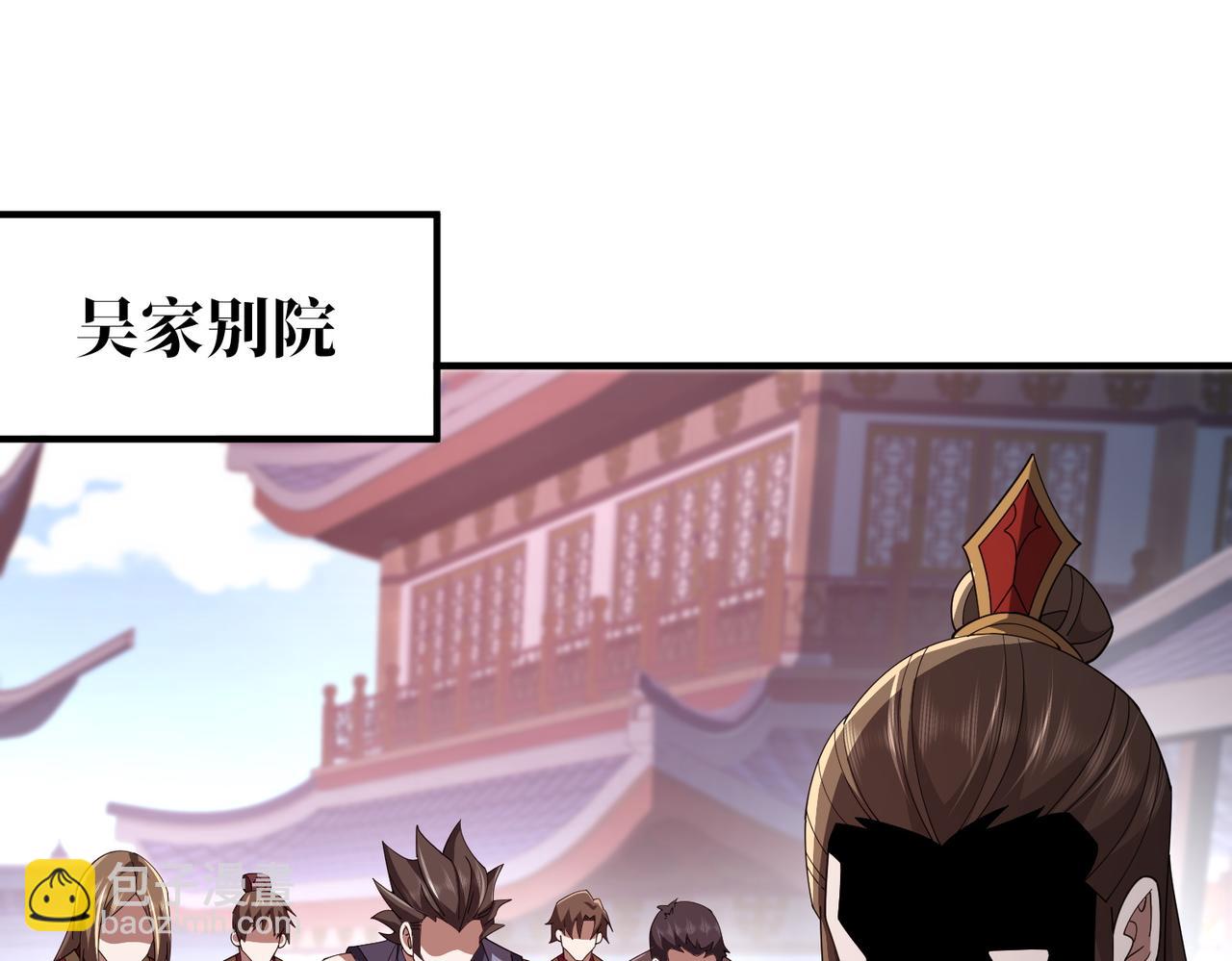 重生魔修，開局撿到一顆喪屍星球 - 第05話 再次穿越(1/4) - 3