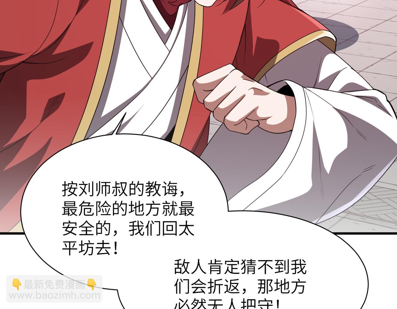 重生魔修，開局撿到一顆喪屍星球 - 第05話 再次穿越(1/4) - 1