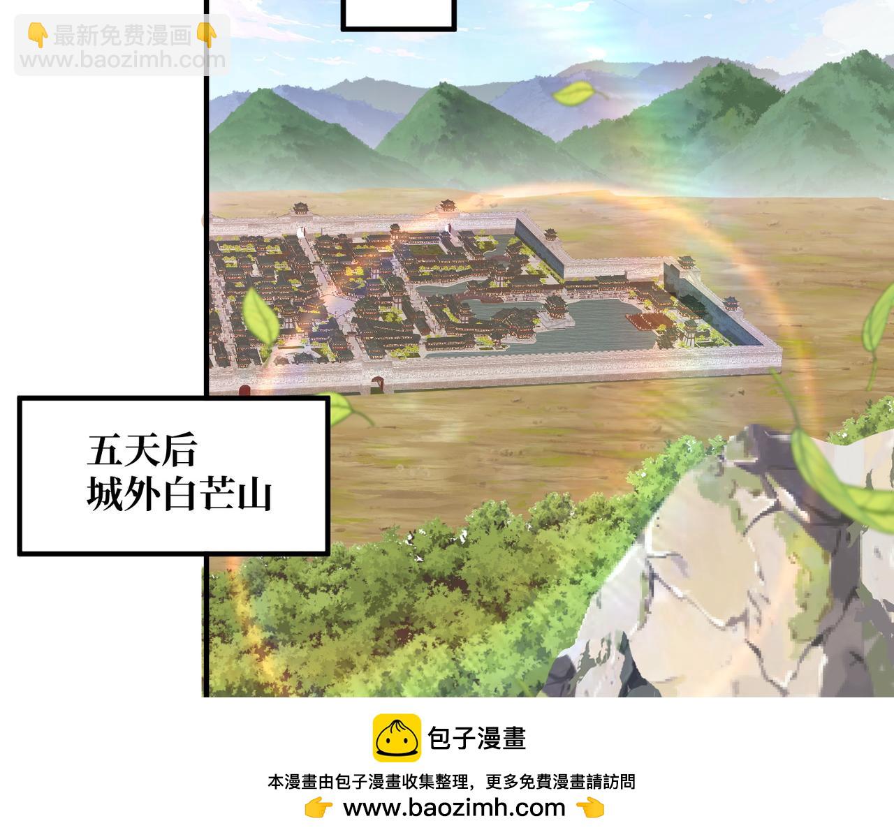 重生魔修，開局撿到一顆喪屍星球 - 第05話 再次穿越(1/4) - 2
